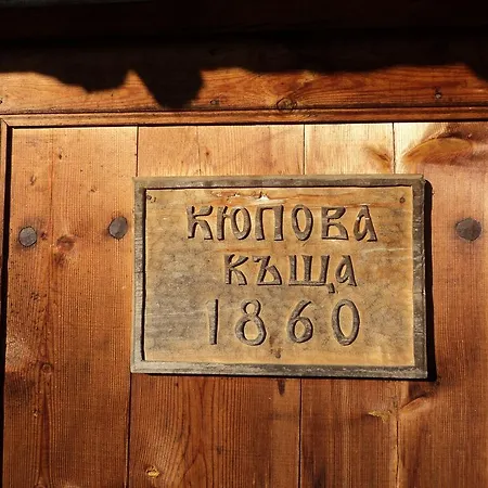 Hébergement de vacances кюповата къща 1860 Qpova House *